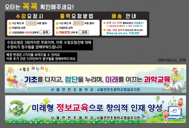 서울연천초등학교_0719