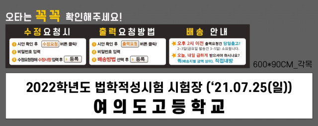 여의도고등학교_0716