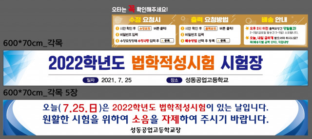 성동공업고등학교_0719