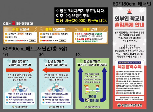 서울안산초등학교_0727