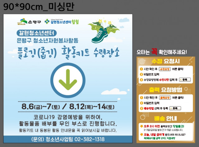 갈현청소년센터_이재민님_0729