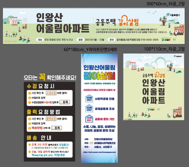 같이돌봄사회적협동조합0802_정홍권