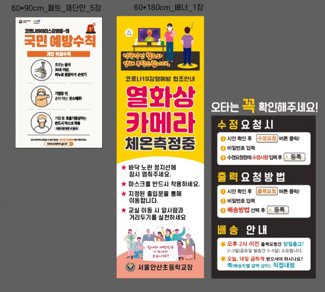 서울안산초등학교_0804
