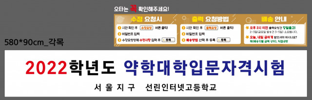선린인터넷고등학교_김의재님_0805