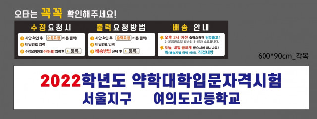 여의도고등학교_0805