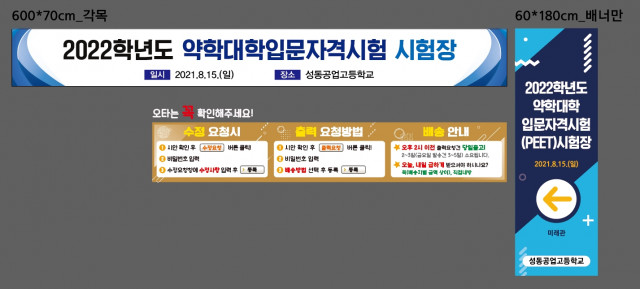 성동공업고등학교_0809