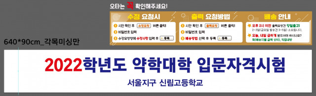 신림고등학교_0809