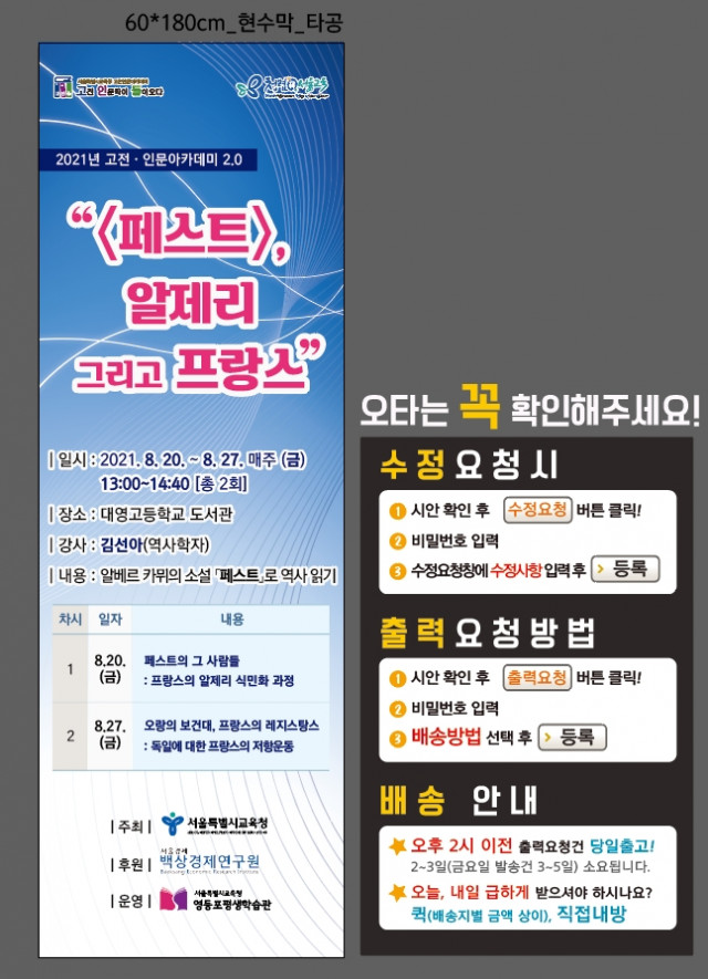 영등포평생학습관_정보리님_0813