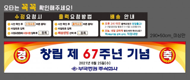 부국증권_안진현님_0813