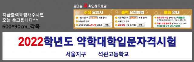 석관고등학교_0810