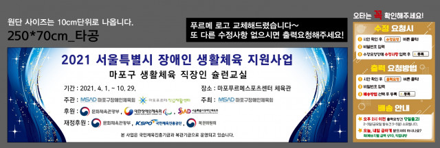 마포푸르메직업재활센터_0819