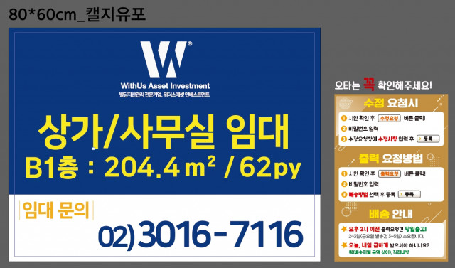 위더스에셋_김창현님_0820