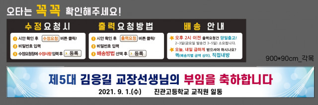 진관고등학교_김미선님_0820