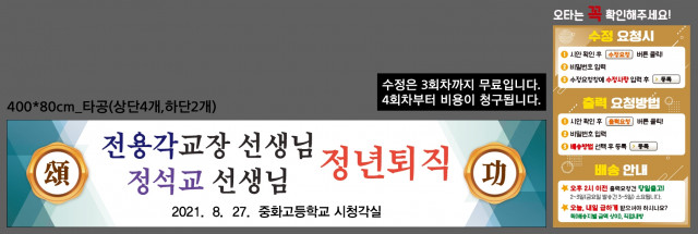 중화고등학교_전윤재님_0820