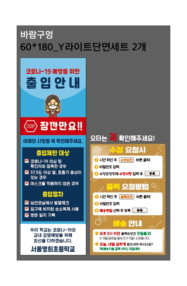 서울영희초등학교_0824