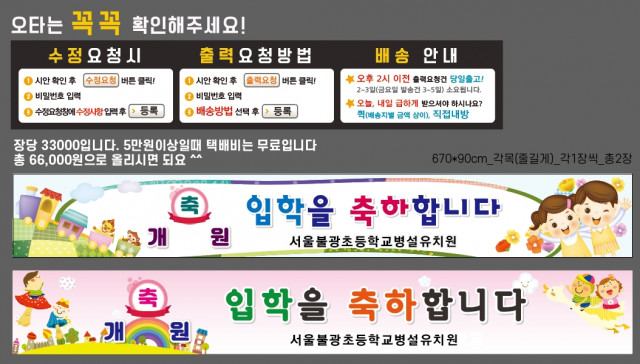 서울불광초등학교병설유치원_이선우님_0818