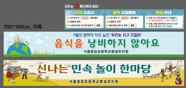 서울응암초등학교 병설유치원_신은경님_0825