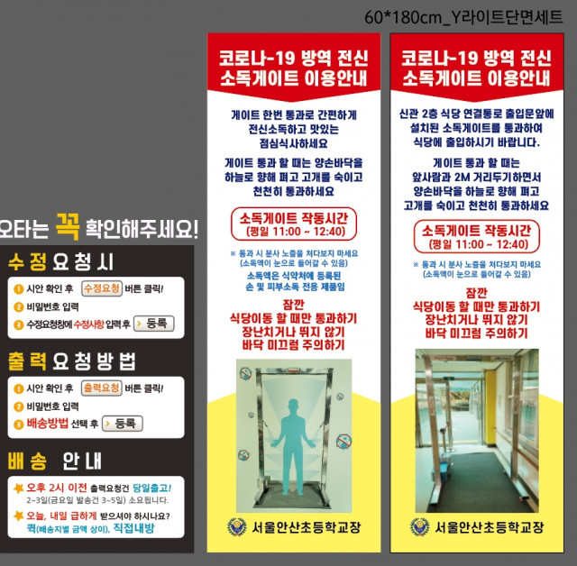 서울안산초등학교_0826