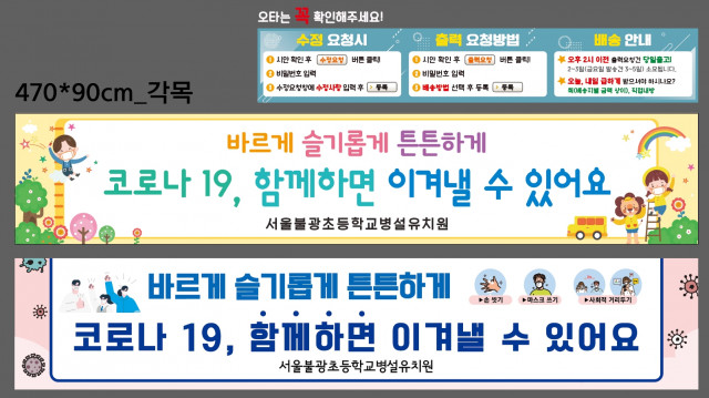 서울불광초등학교 병설유치원_이선우님_0824