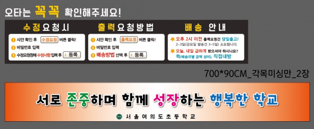 서울여의도초등학교_0825