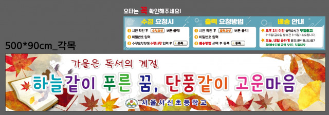 서울서신초등학교_0830