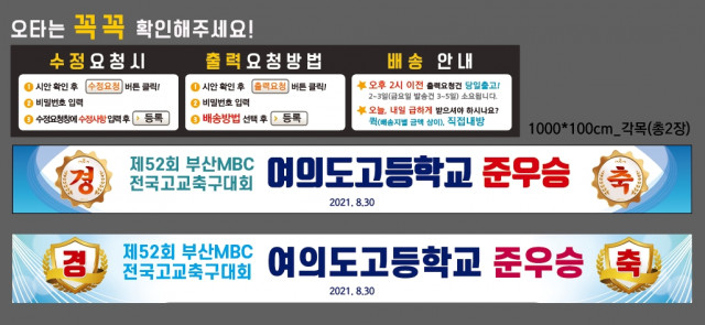 여의도고등학교_천정호님_0830