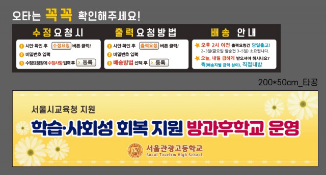 서울관광고등학교_조샘이님_0901