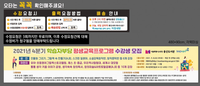용산도서관_정경록님_0901
