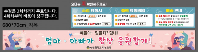 신연중학교_이미남님_0525