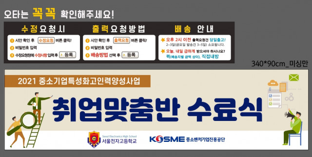 서울전자고등학교_임재억님_0902