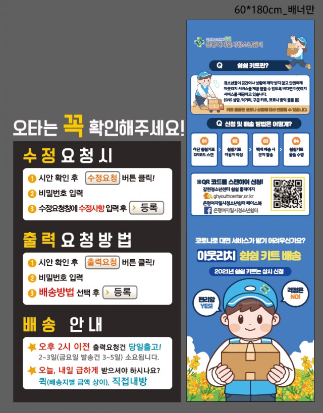 갈현청소년센터_신동호님_0907