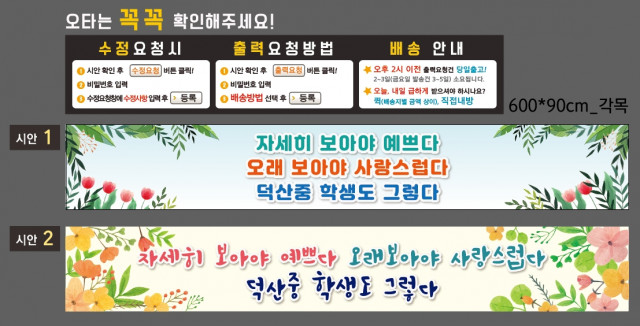 덕산중학교_0825