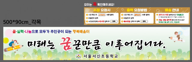 서울서신초등학교_0903