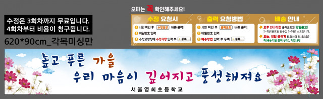 서울영희초등학교_0903