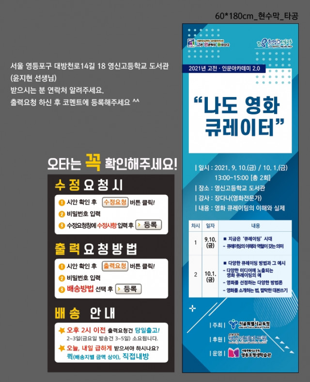 영등포평생학습관_정보리님_0906