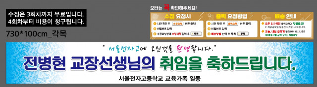 서울전자고등학교_0908