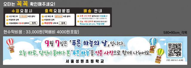 서울성원초등학교_0908