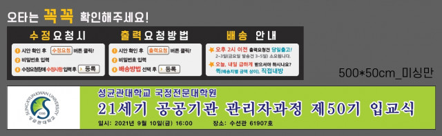 성균관대학교_홍성준님_0909