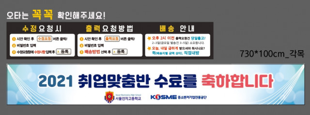 서울전자고등학교_0909