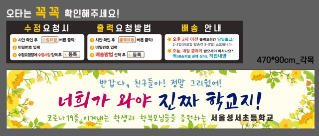 서울성서초등학교_0908