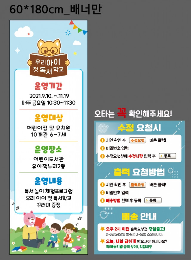 어린이도서관_0908