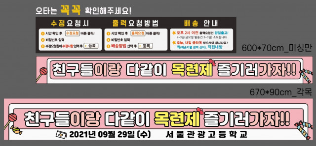 서울관광고등학교_이영비님_0915