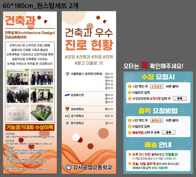 강서공업고등학교_김주성님_0913