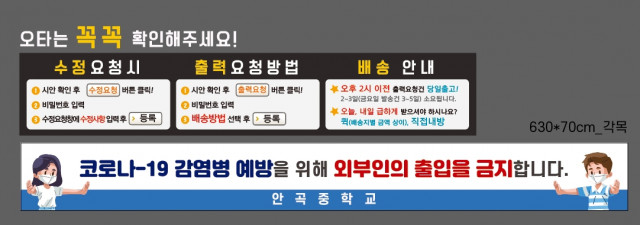 안곡중학교_한상은님_0916