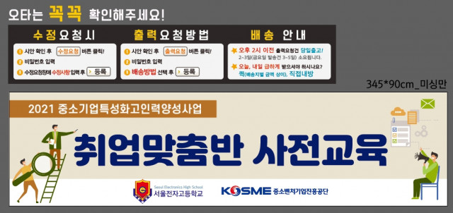 서울전자고등학교_0916