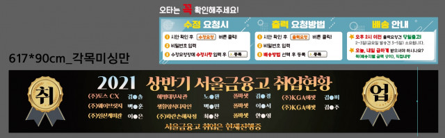 서울금융고등학교_고석환님_0927