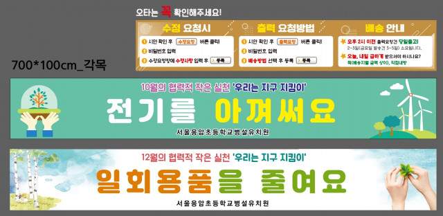 서울응암초등학교 병설유치원_0927