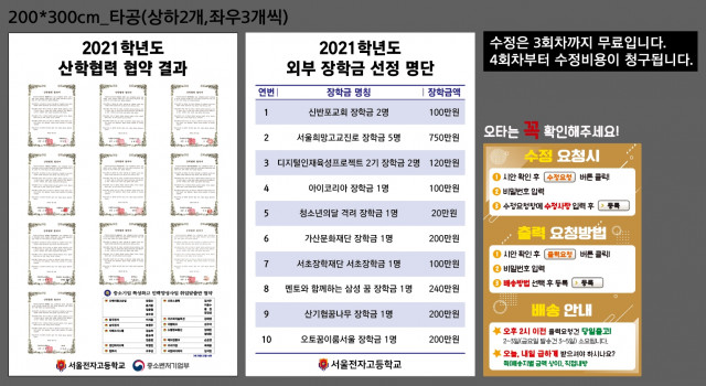 서울전자고등학교_홍길량님_0917