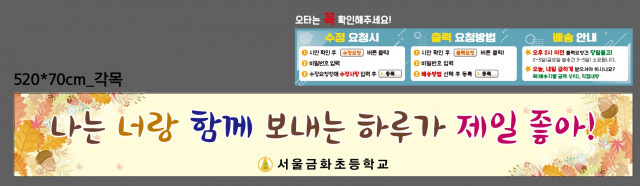 서울금화초등학교_0928