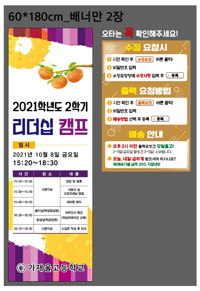 가재울고등학교_박선아님_0929